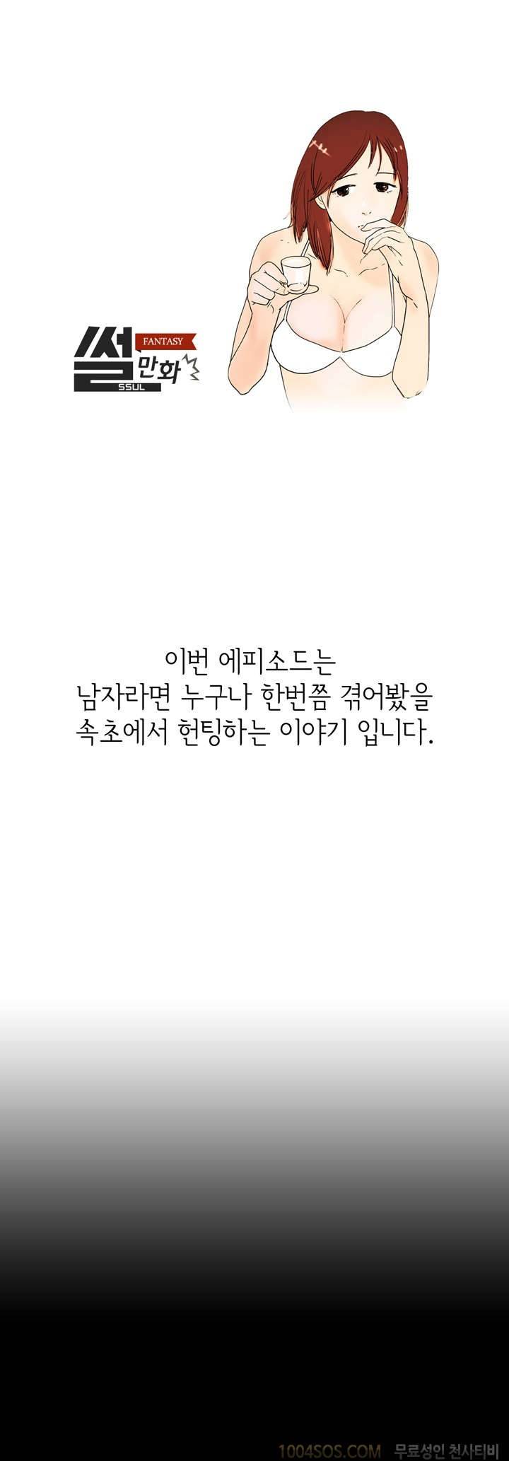프롤로그 썰만화 Fantasy 1