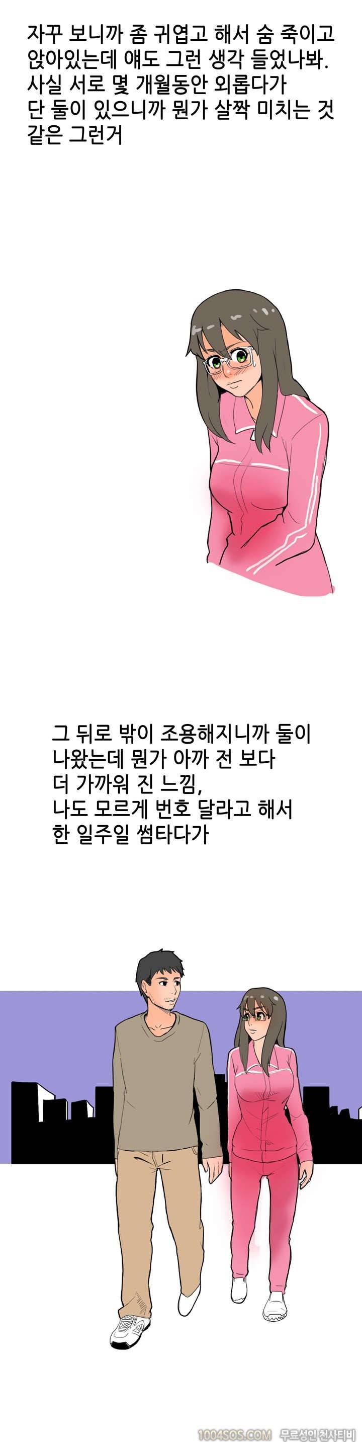 제10화 썰만화 Fantasy 고시원에서 옆방 여자랑 한 썰 (하) 2