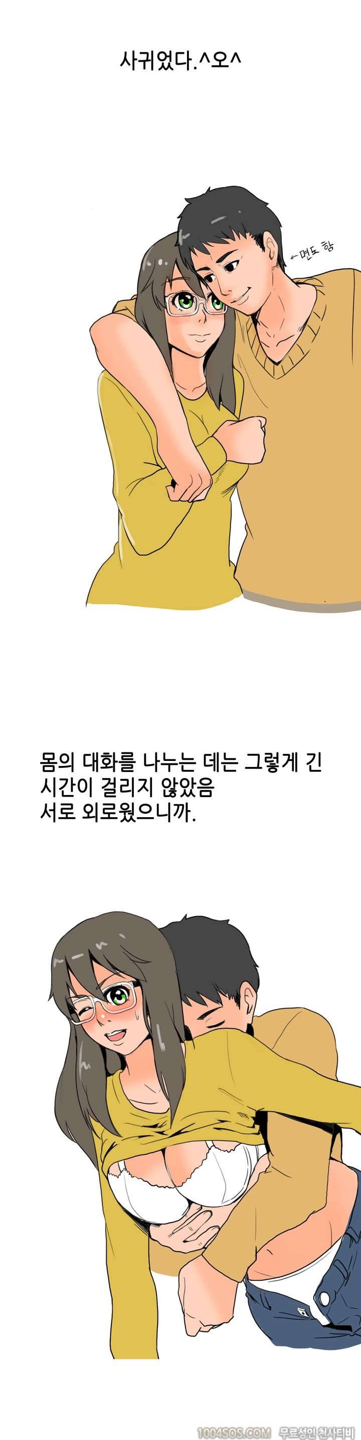 제10화 썰만화 Fantasy 고시원에서 옆방 여자랑 한 썰 (하) 3