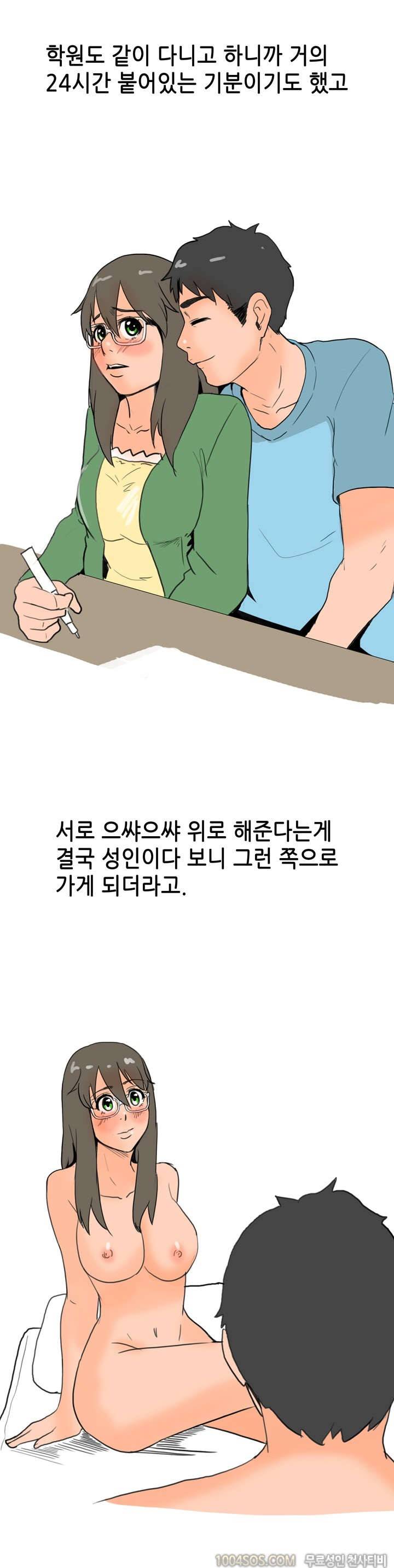 제10화 썰만화 Fantasy 고시원에서 옆방 여자랑 한 썰 (하) 4