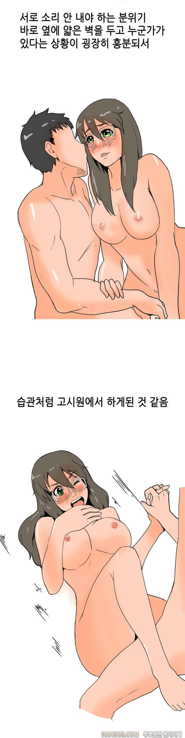 제10화 썰만화 Fantasy 고시원에서 옆방 여자랑 한 썰 (하) 6