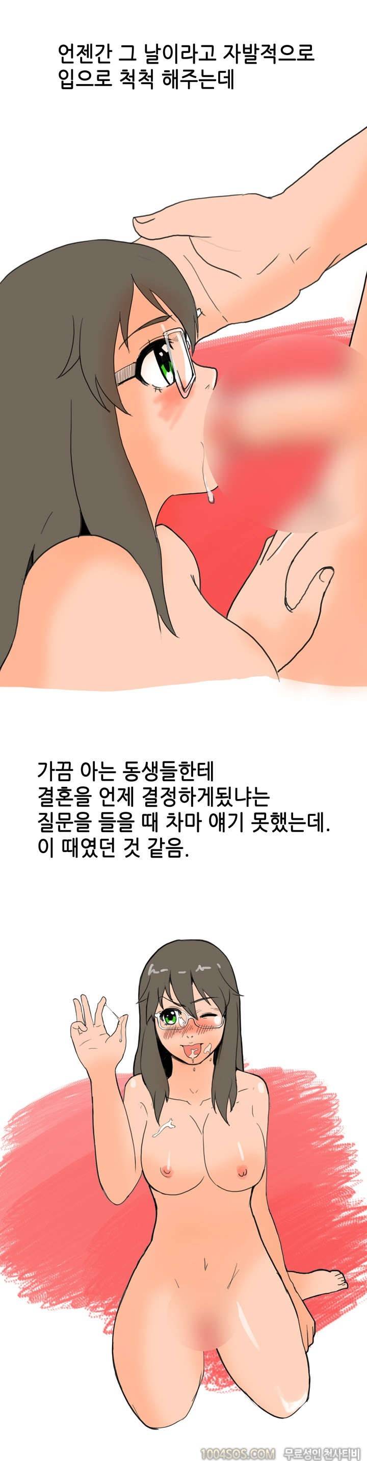 제10화 썰만화 Fantasy 고시원에서 옆방 여자랑 한 썰 (하) 7