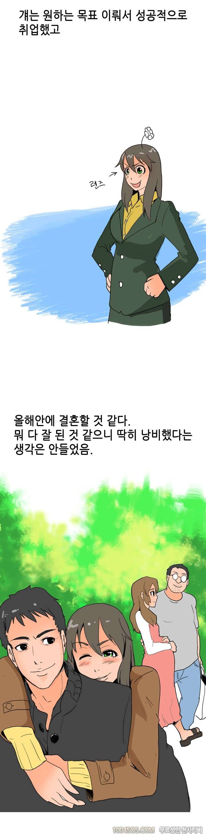 제10화 썰만화 Fantasy 고시원에서 옆방 여자랑 한 썰 (하) 9