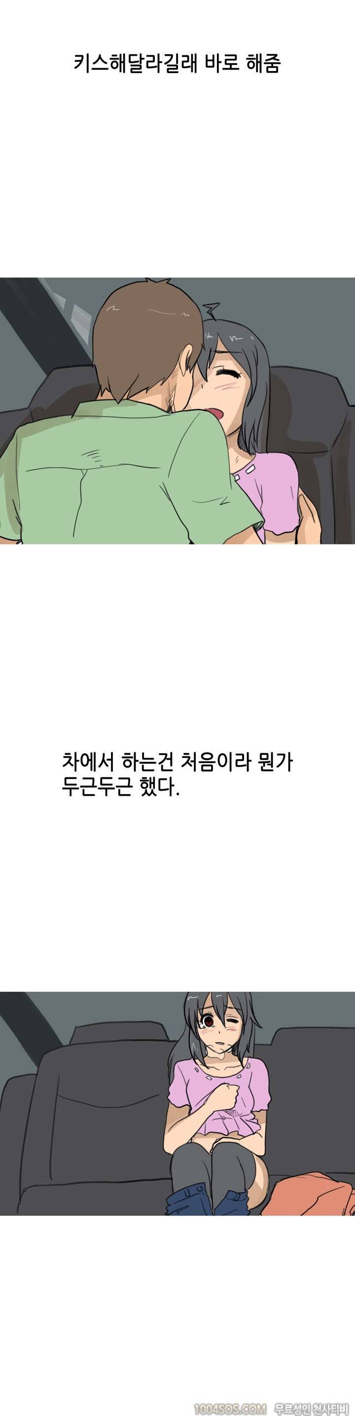 제30화 썰만화 Fantasy 현피 당할 뻔 한 썰 (하) 3