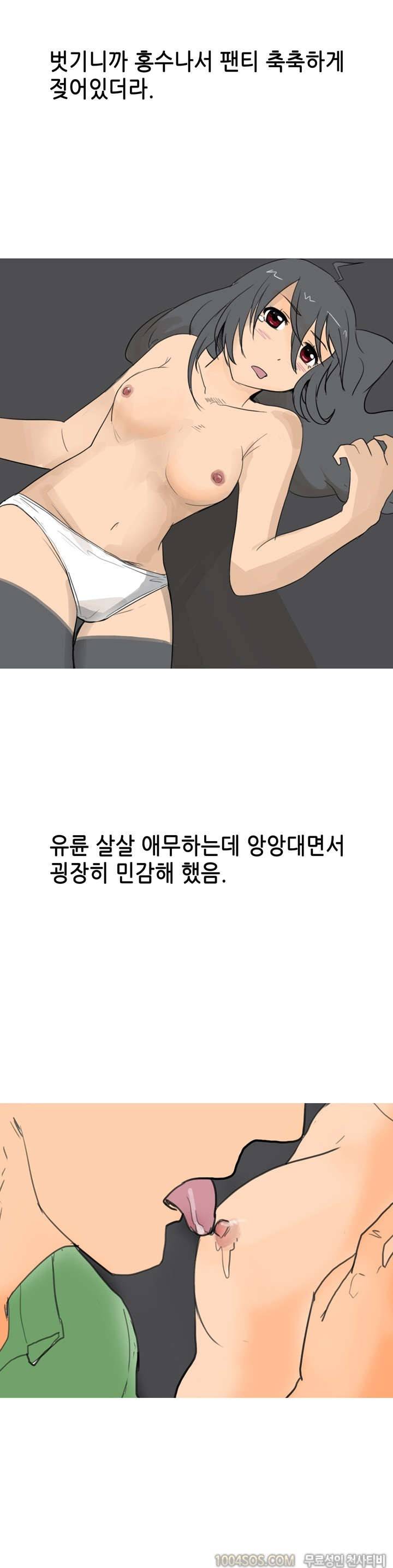 제30화 썰만화 Fantasy 현피 당할 뻔 한 썰 (하) 4