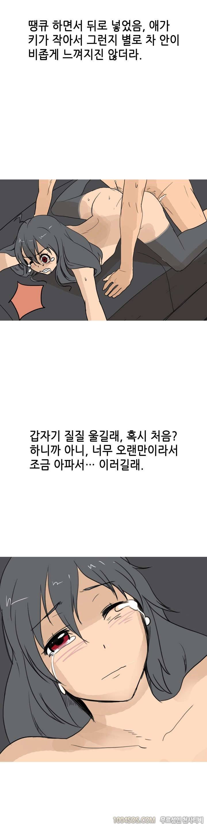 제30화 썰만화 Fantasy 현피 당할 뻔 한 썰 (하) 6