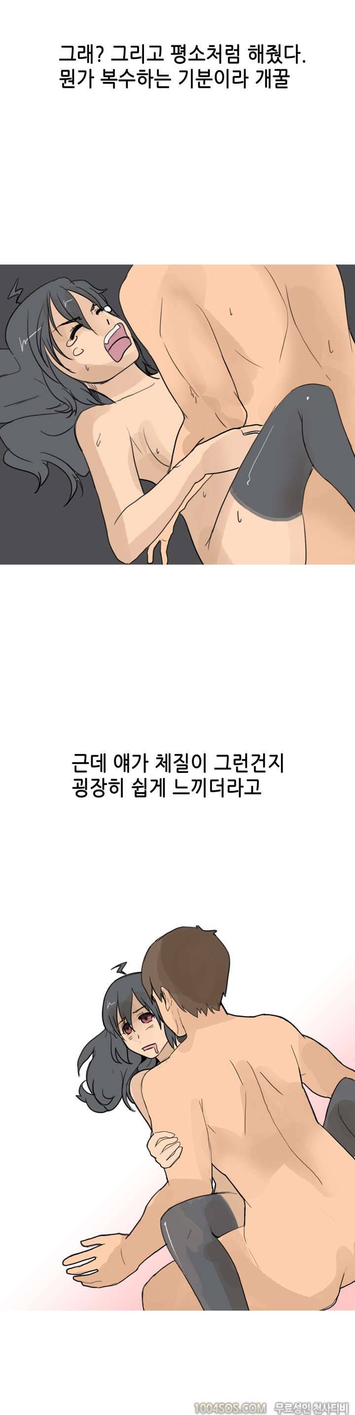 제30화 썰만화 Fantasy 현피 당할 뻔 한 썰 (하) 7
