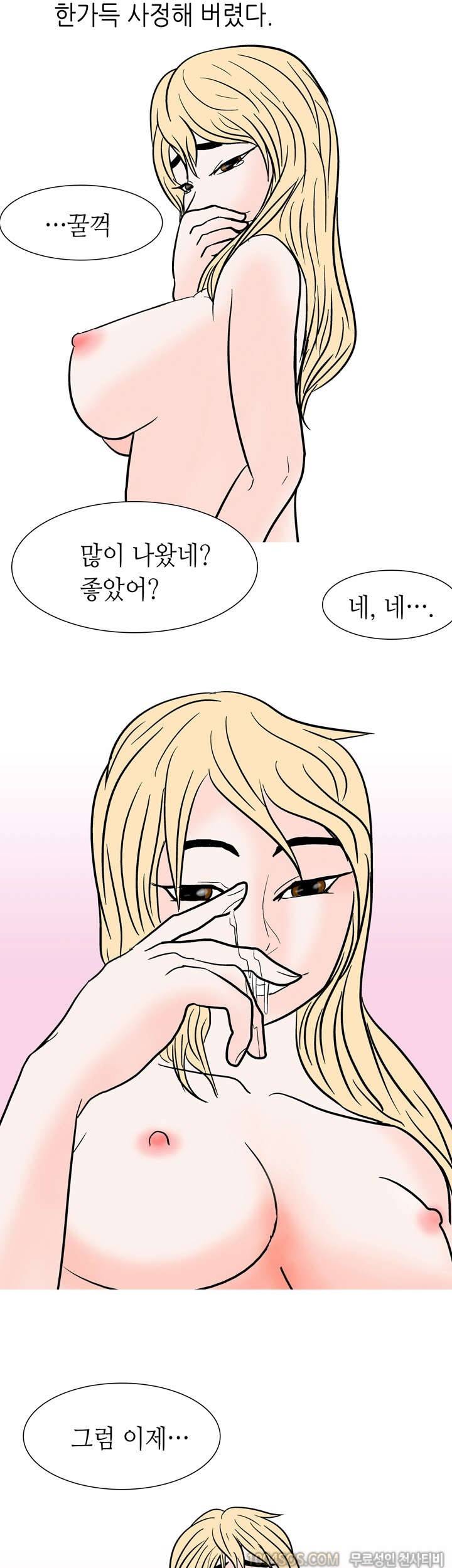 제50화 썰만화 Fantasy 호프집 여사장 썰 (하) 6