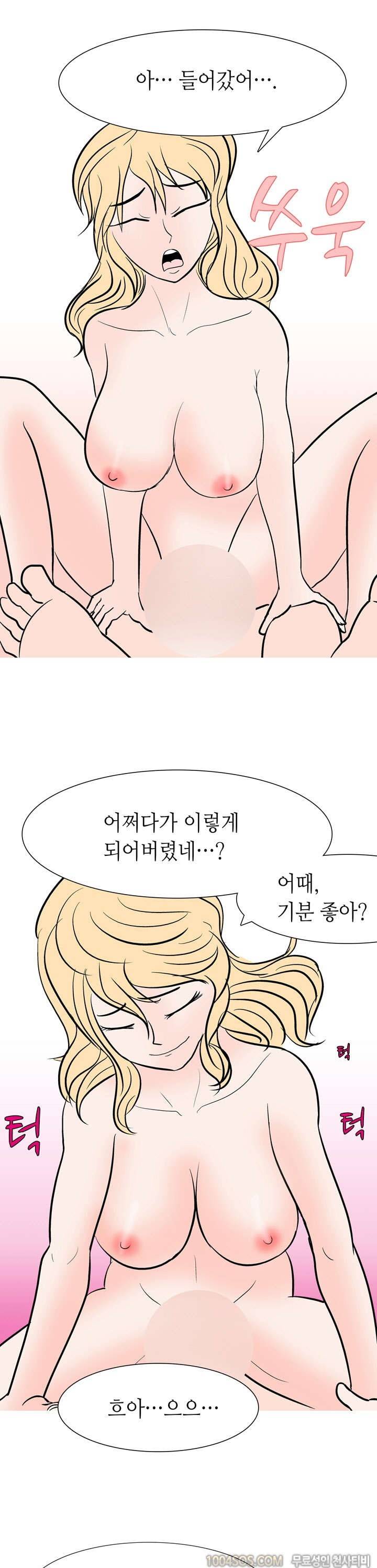 제50화 썰만화 Fantasy 호프집 여사장 썰 (하) 8