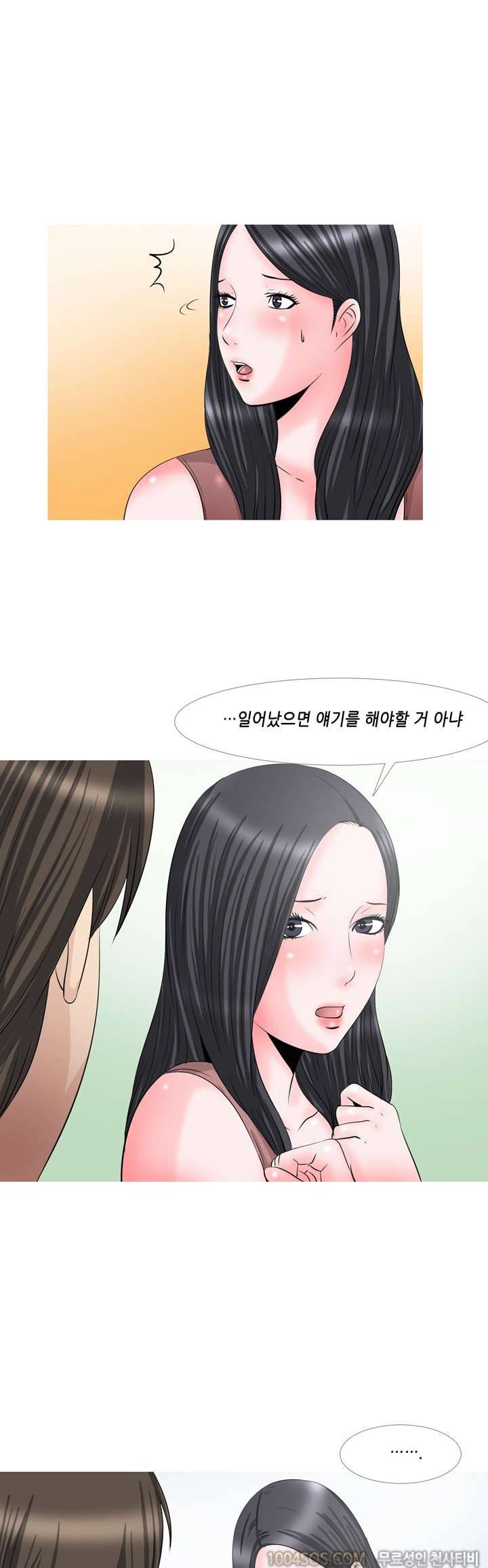 제60화 썰만화 Fantasy 밝히는 PC방 누나 썰 (하) 2