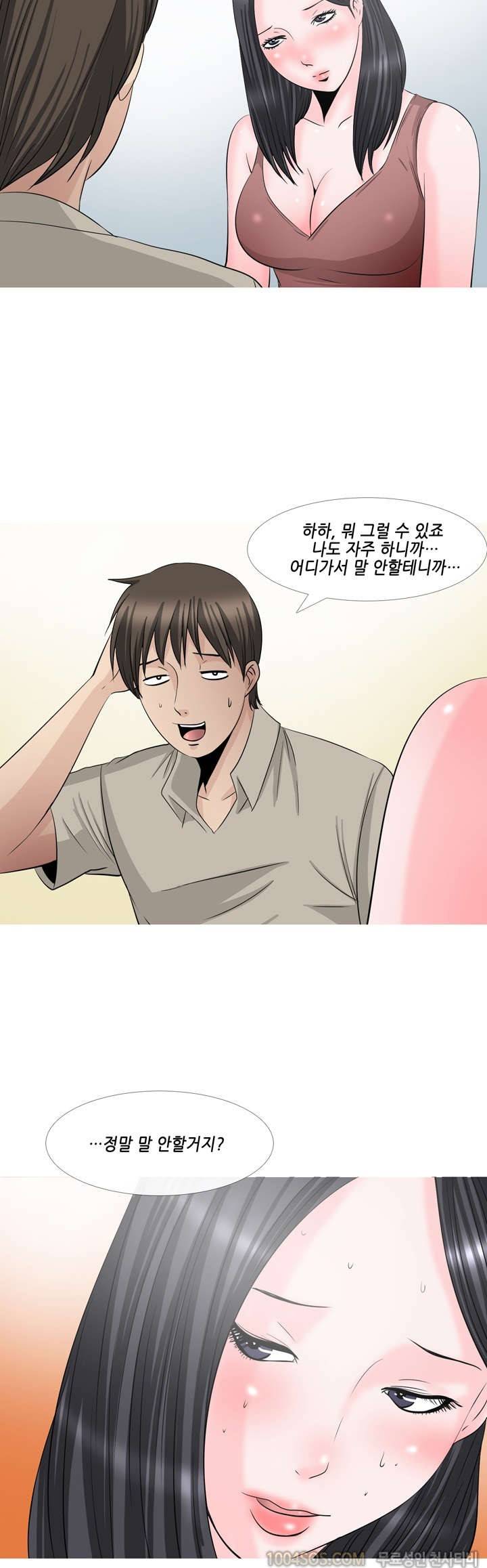 제60화 썰만화 Fantasy 밝히는 PC방 누나 썰 (하) 3