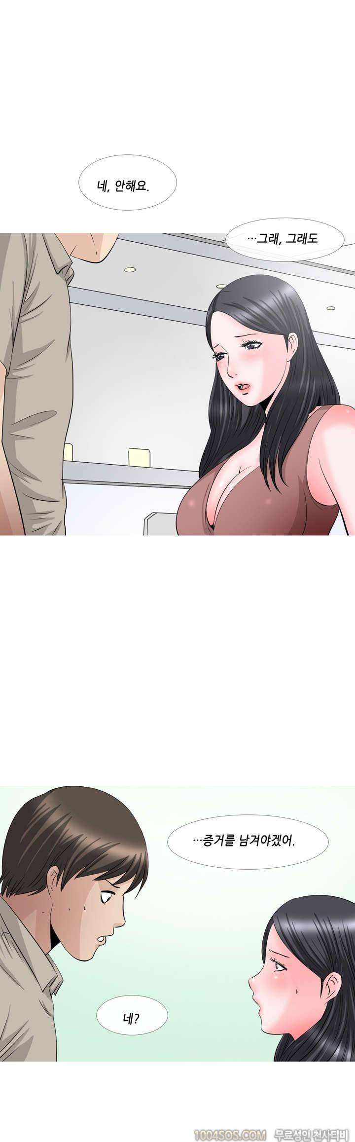 제60화 썰만화 Fantasy 밝히는 PC방 누나 썰 (하) 4
