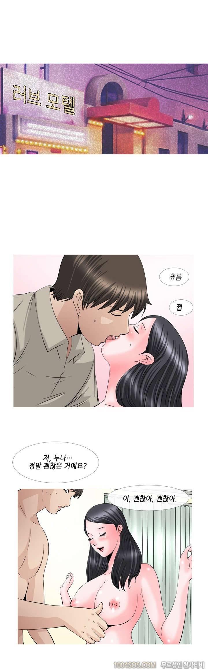 제60화 썰만화 Fantasy 밝히는 PC방 누나 썰 (하) 5