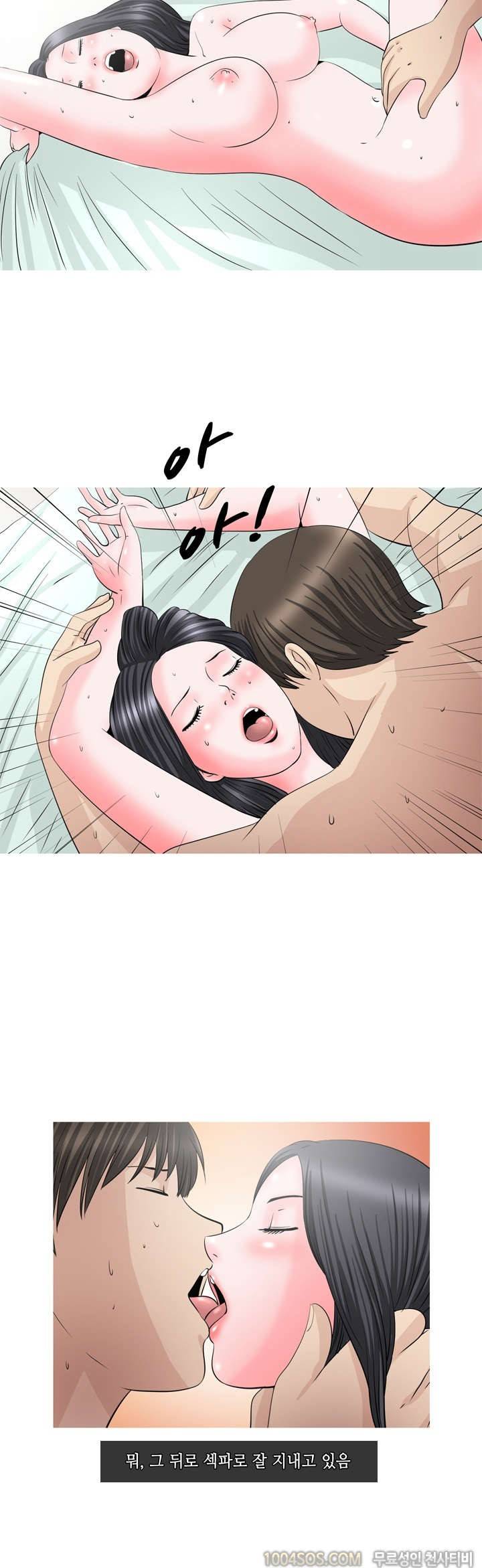제60화 썰만화 Fantasy 밝히는 PC방 누나 썰 (하) 9