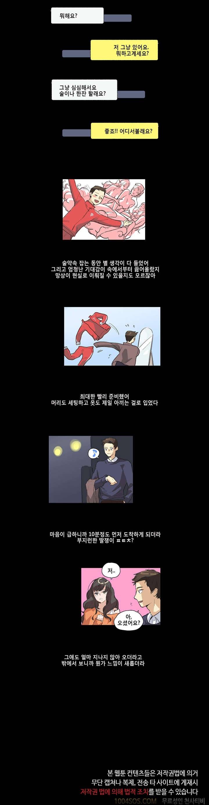 제5화 슴부심의 정석 치과에 가다 2편 4
