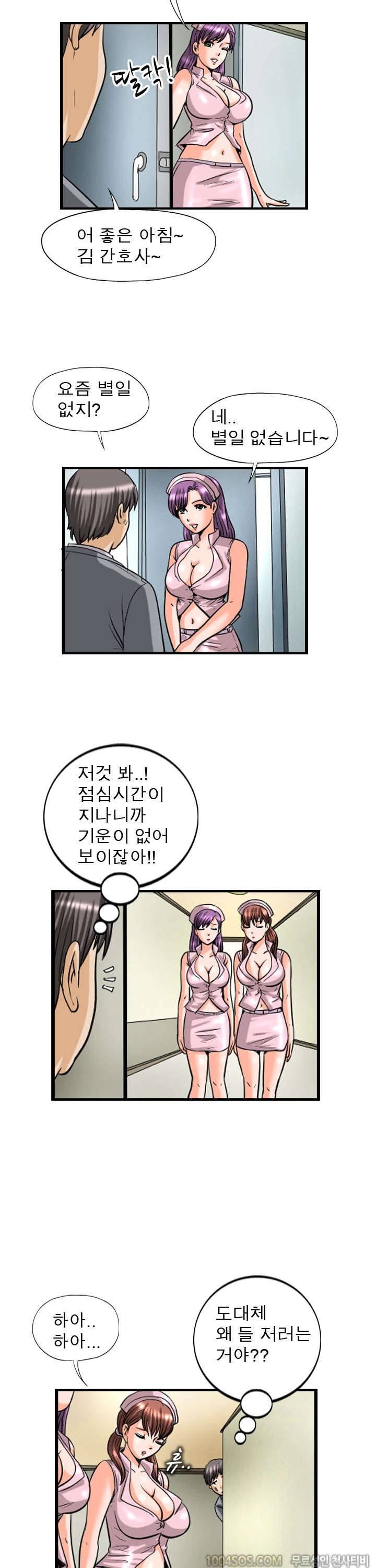 제13화 섹기썰 간호사 수련장 (상) 2