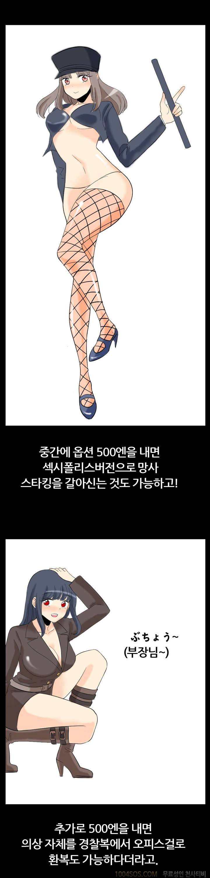 제5화 세계 밤문화 기행기 시즌2 일본 이미지 클럽 이메쿠라 편 2 2