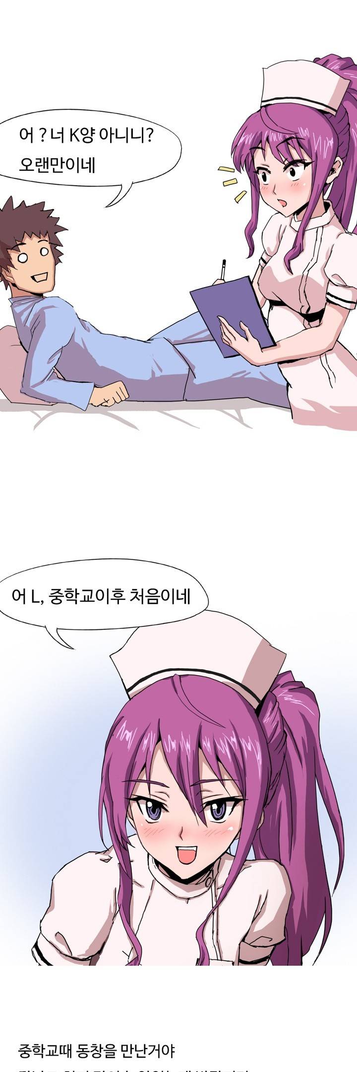제1화 간호사 동창만나서 한썰(상) 썰만화 Forever 4