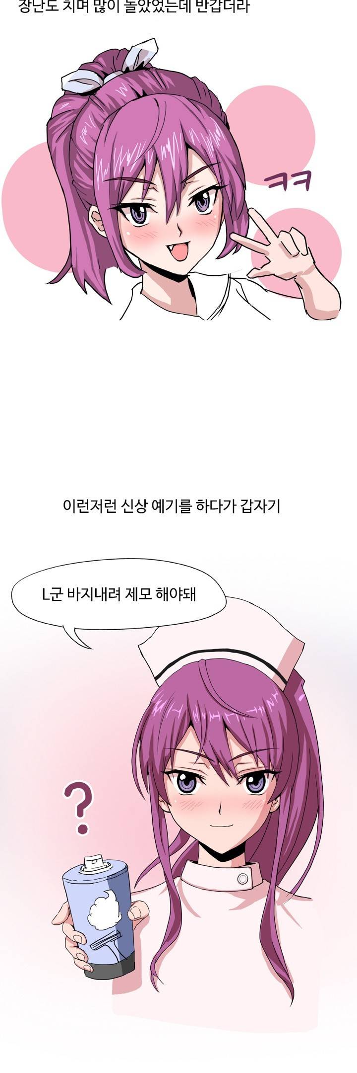 제1화 간호사 동창만나서 한썰(상) 썰만화 Forever 5