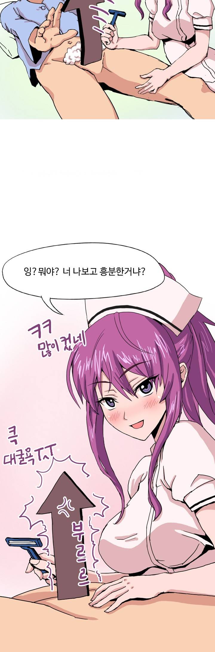 제1화 간호사 동창만나서 한썰(상) 썰만화 Forever 9