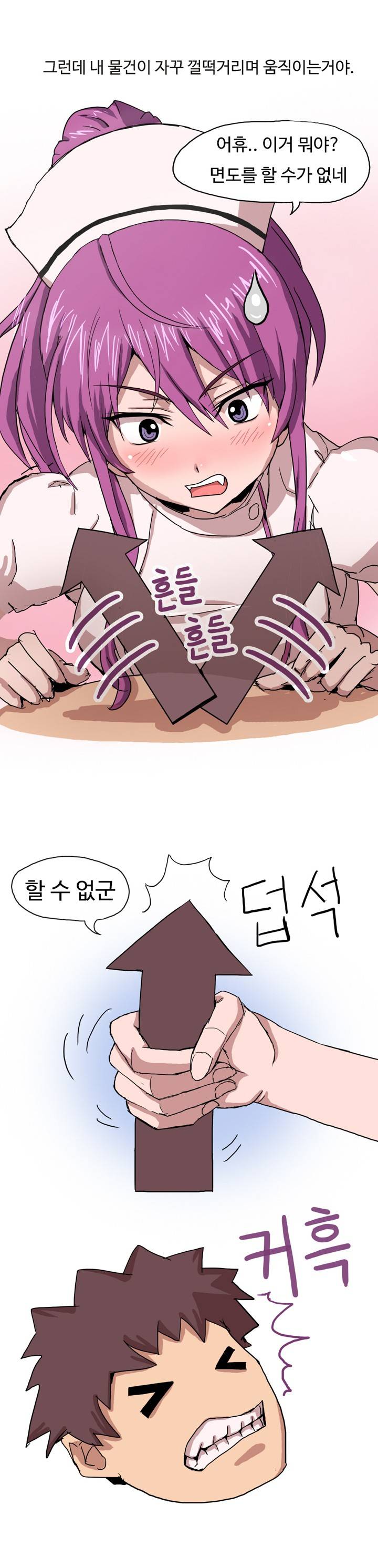 제1화 간호사 동창만나서 한썰(상) 썰만화 Forever 10