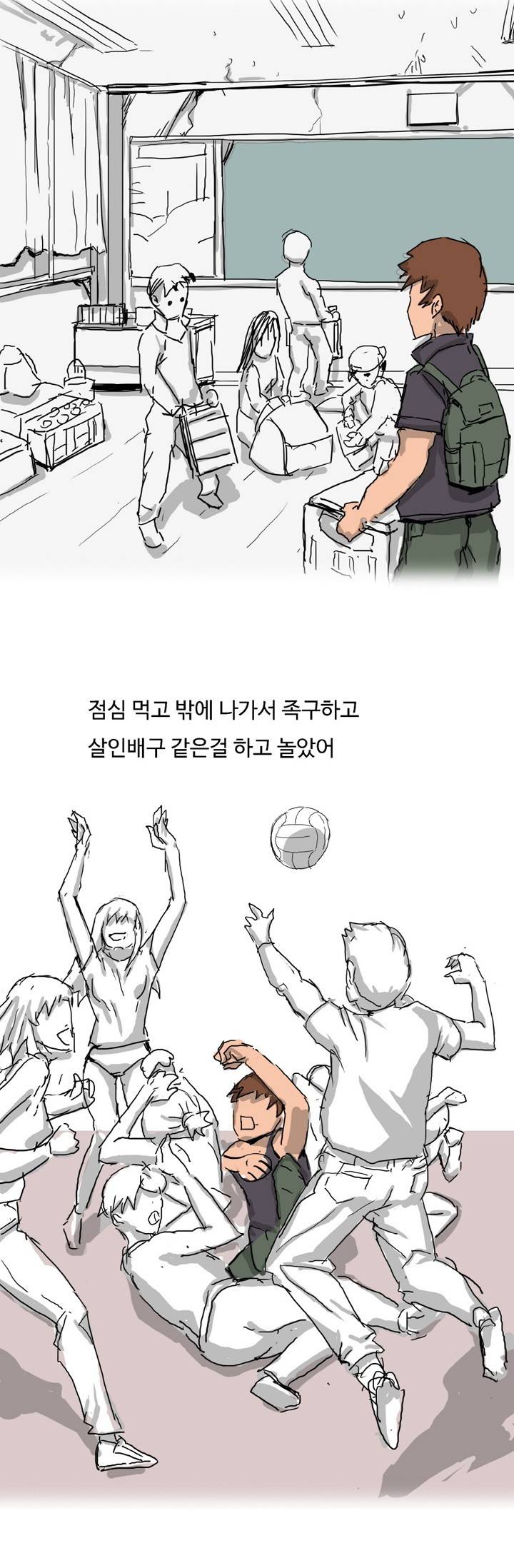제11화 교회 누나랑 수련회가서 한썰(상) 썰만화 Forever 5