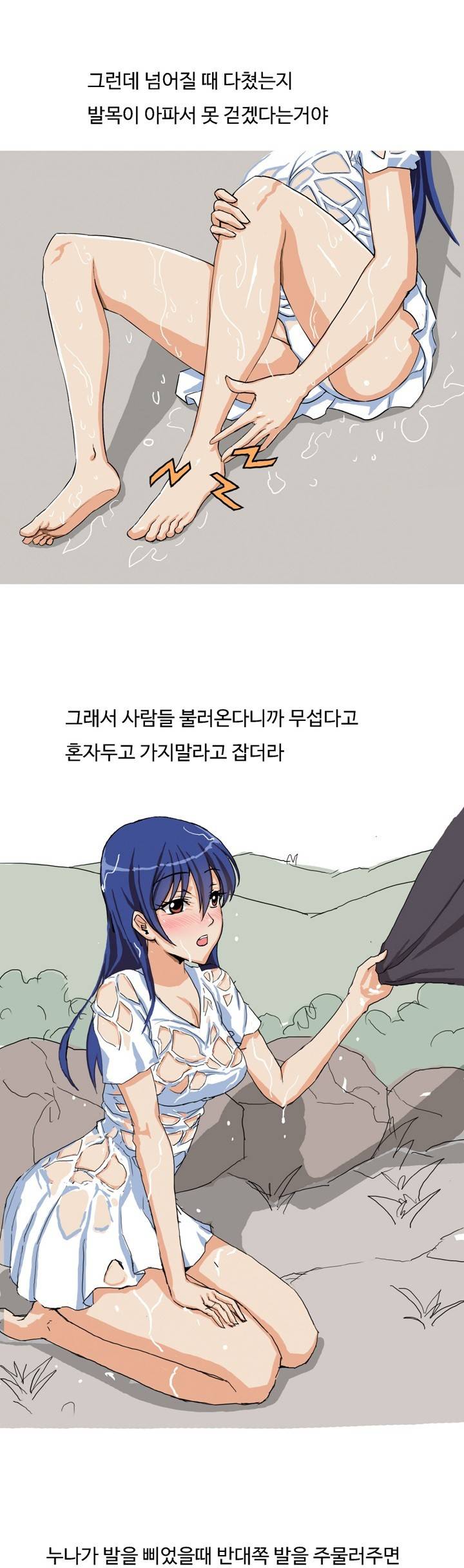 제11화 교회 누나랑 수련회가서 한썰(상) 썰만화 Forever 10
