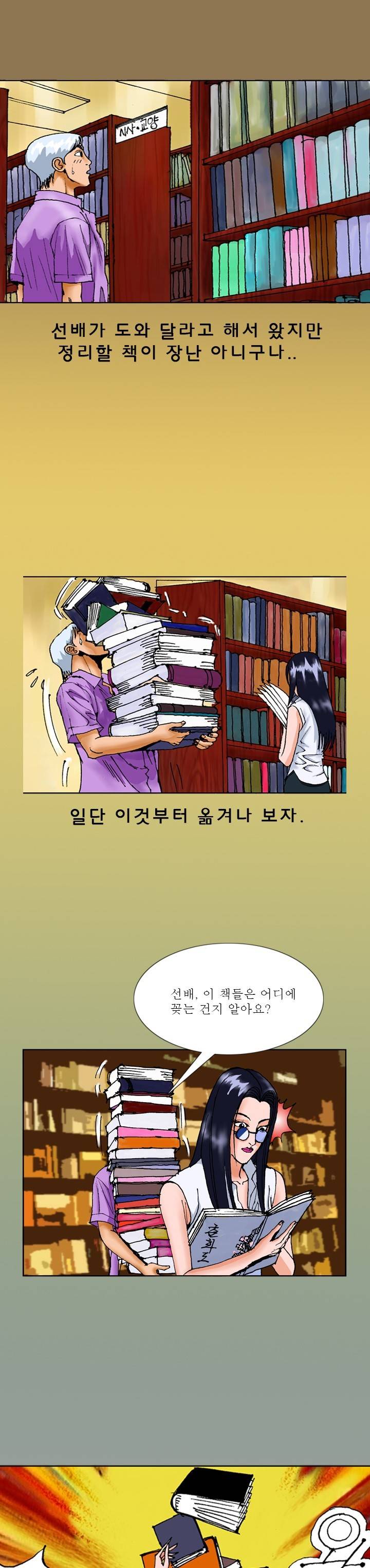 제27화 도서관 첫경험 1화 야썰클럽 1