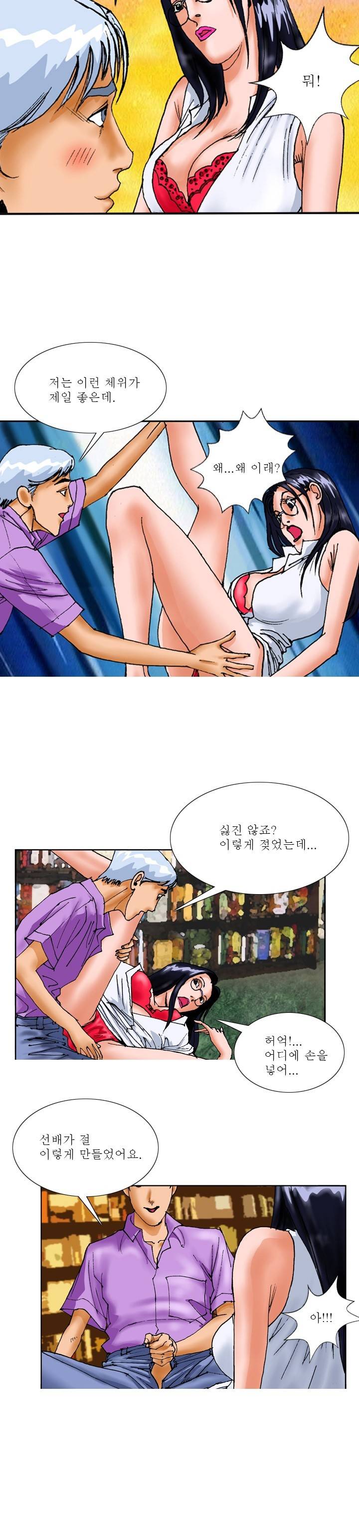 제27화 도서관 첫경험 1화 야썰클럽 5