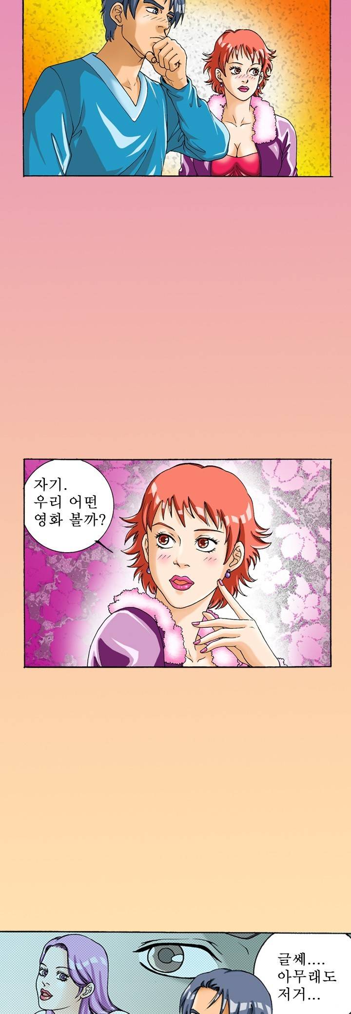 제37화 팝콘 야썰클럽 2