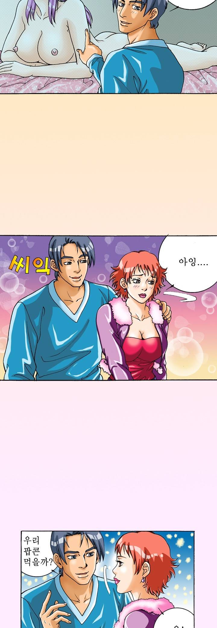 제37화 팝콘 야썰클럽 3