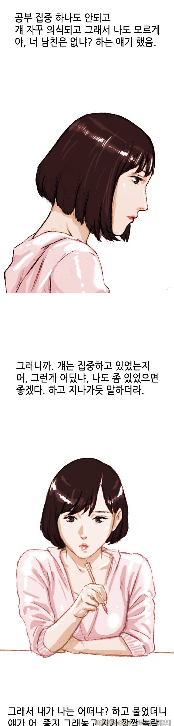 제2화 썰만화 Classic 재수할때 총무방에서 한 썰 (하) 4