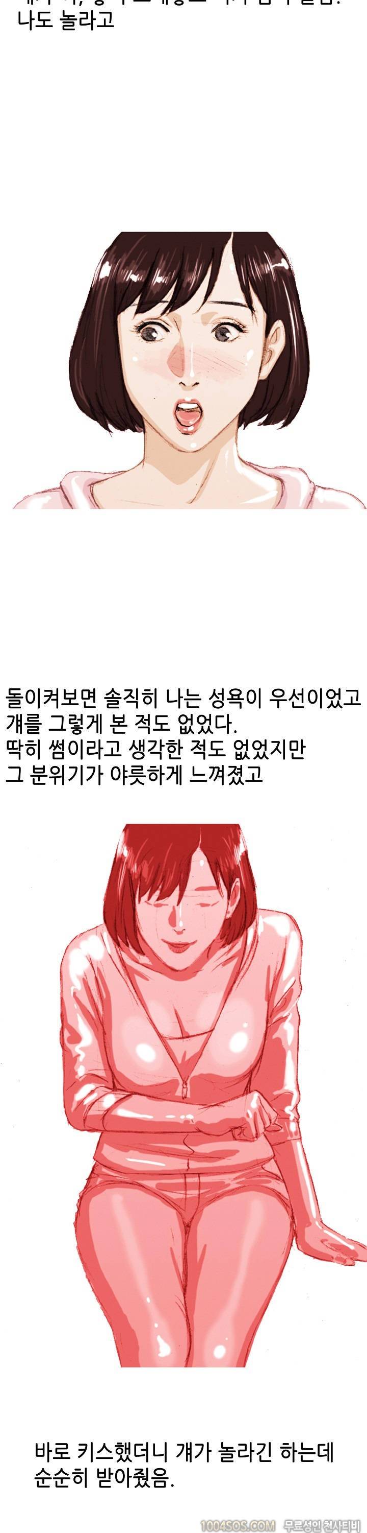 제2화 썰만화 Classic 재수할때 총무방에서 한 썰 (하) 5