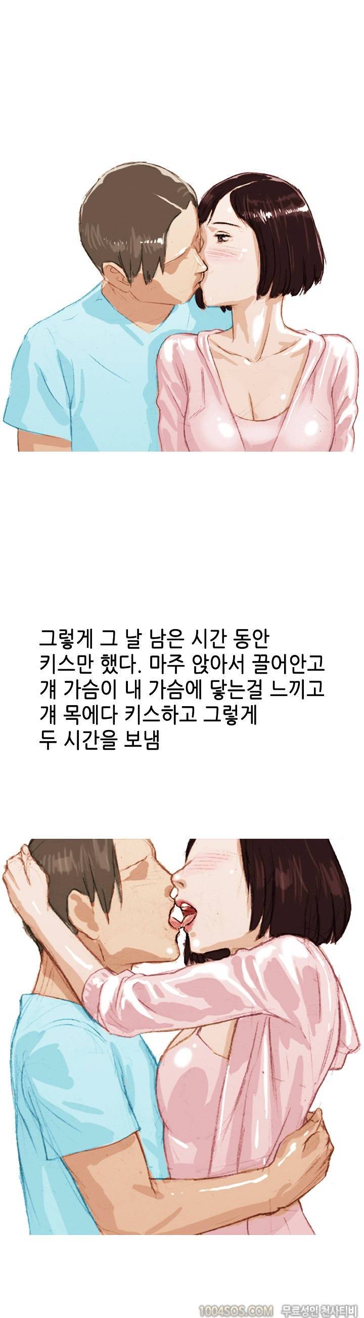 제2화 썰만화 Classic 재수할때 총무방에서 한 썰 (하) 6