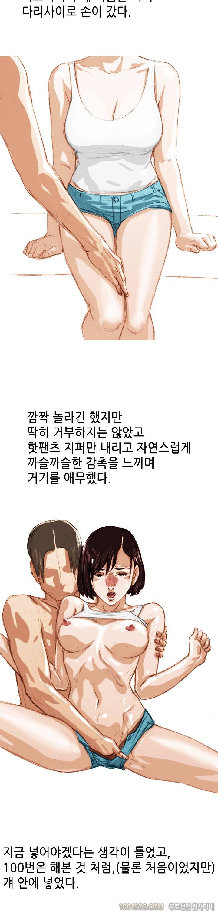 제2화 썰만화 Classic 재수할때 총무방에서 한 썰 (하) 8