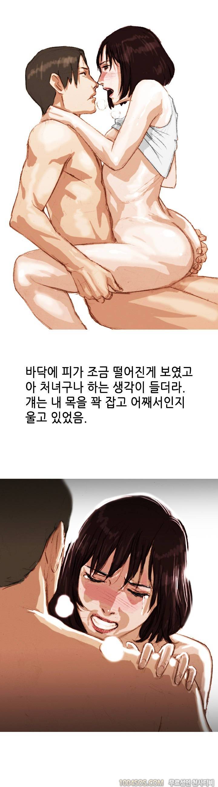 제2화 썰만화 Classic 재수할때 총무방에서 한 썰 (하) 9