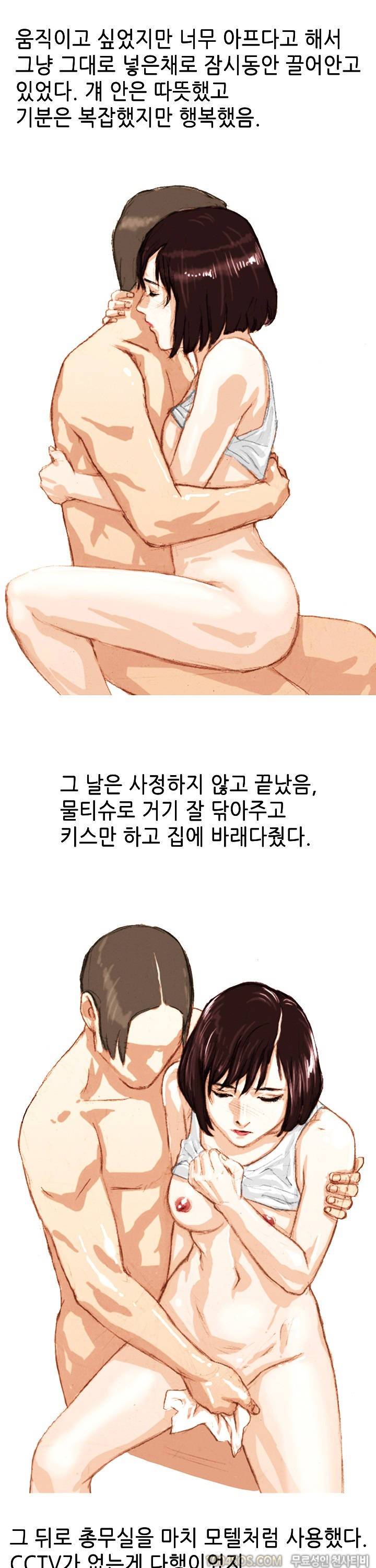 제2화 썰만화 Classic 재수할때 총무방에서 한 썰 (하) 10