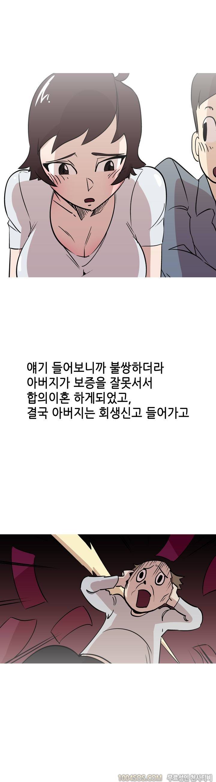 제12화 썰만화 Classic 노래방에서 선배누나랑 한 썰 (하) 5