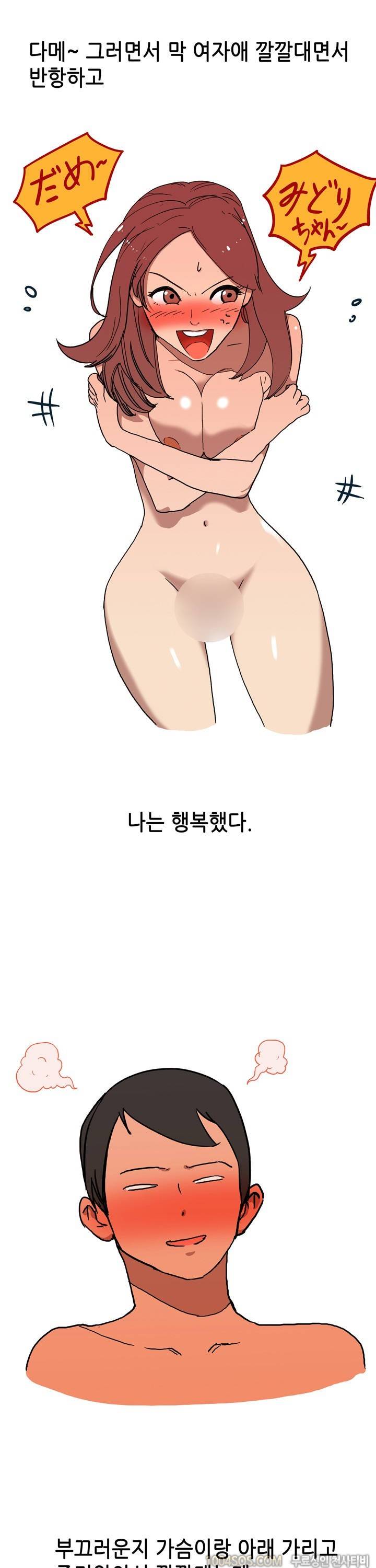 제32화 썰만화 Classic 해외 누드비치에 여친이랑 갔던 썰 (하) 2