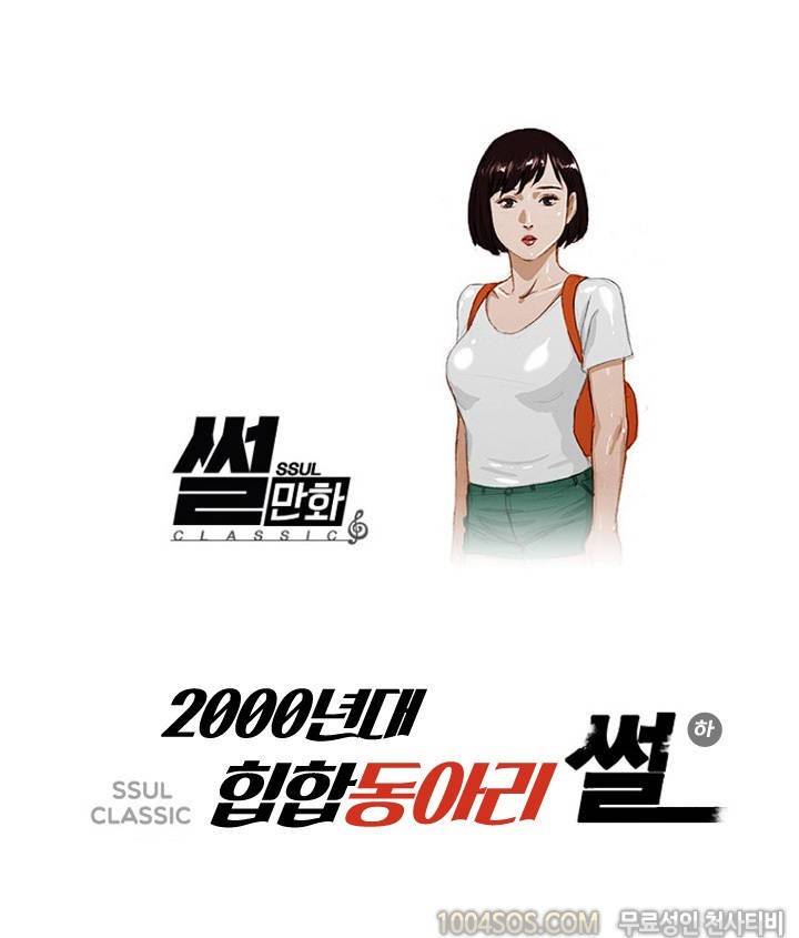 제42화 썰만화 Classic 2000년대 힙합동아리썰 (하) 1