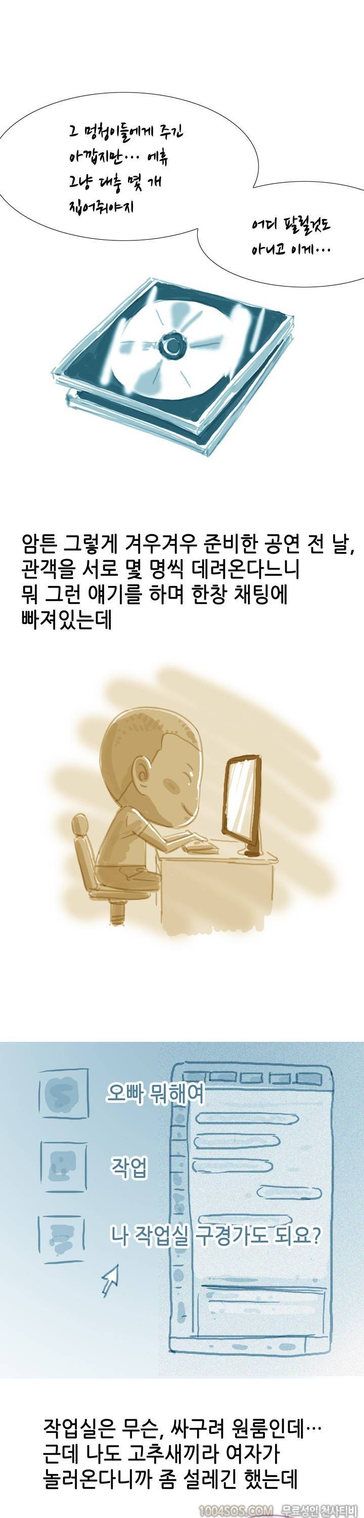제42화 썰만화 Classic 2000년대 힙합동아리썰 (하) 2