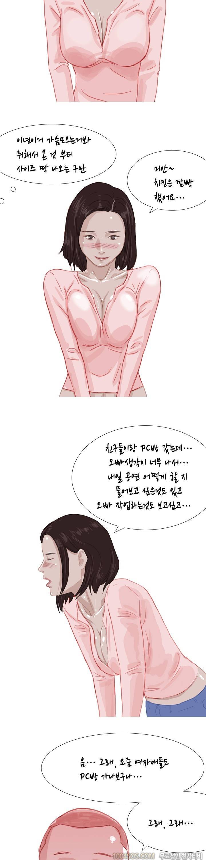 제42화 썰만화 Classic 2000년대 힙합동아리썰 (하) 4