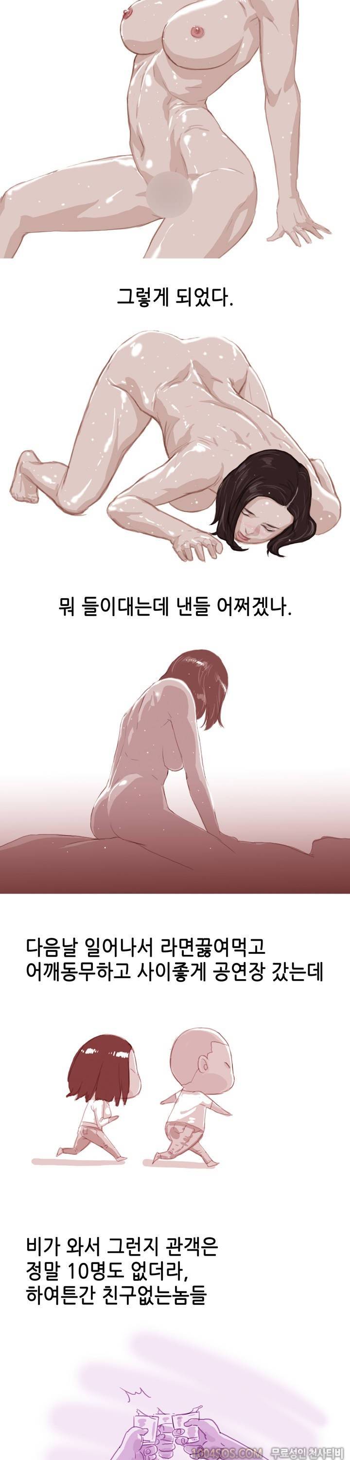 제42화 썰만화 Classic 2000년대 힙합동아리썰 (하) 7