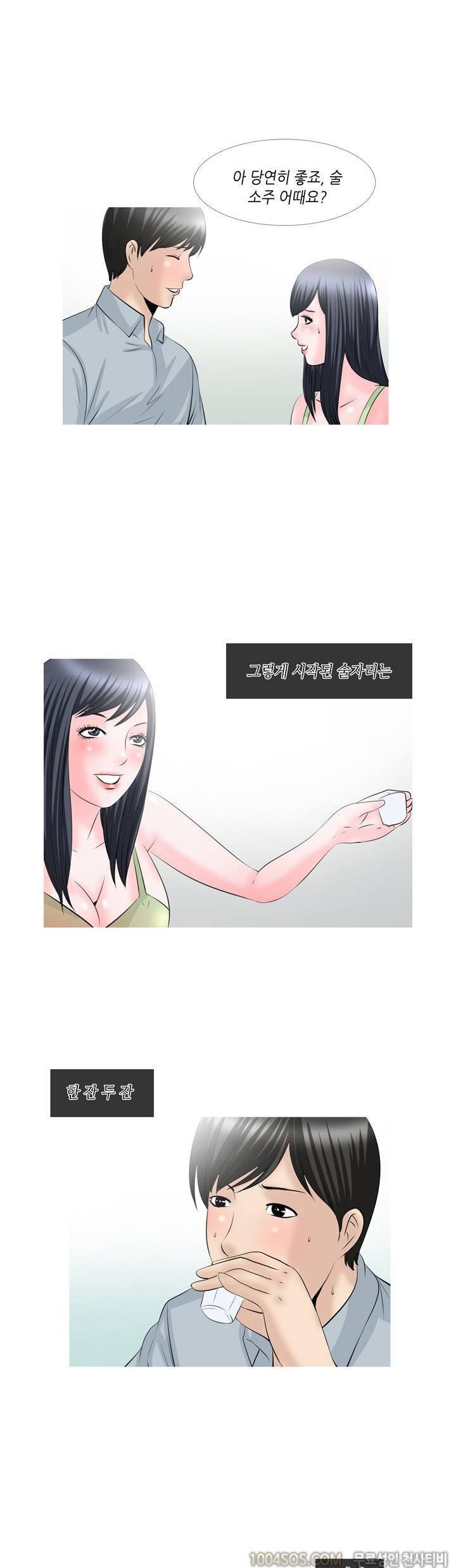제52화 썰만화 Classic 화상채팅 시절 썰 (하) 2