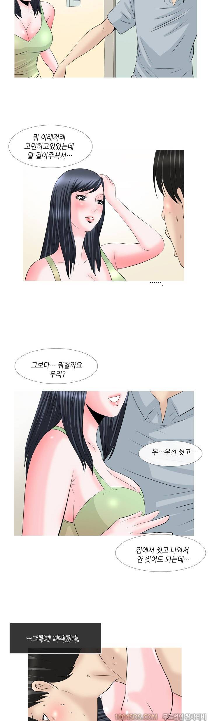 제52화 썰만화 Classic 화상채팅 시절 썰 (하) 4