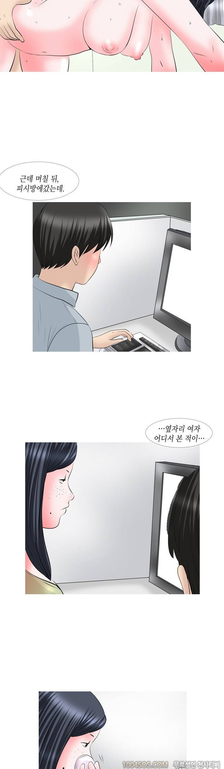 제52화 썰만화 Classic 화상채팅 시절 썰 (하) 7