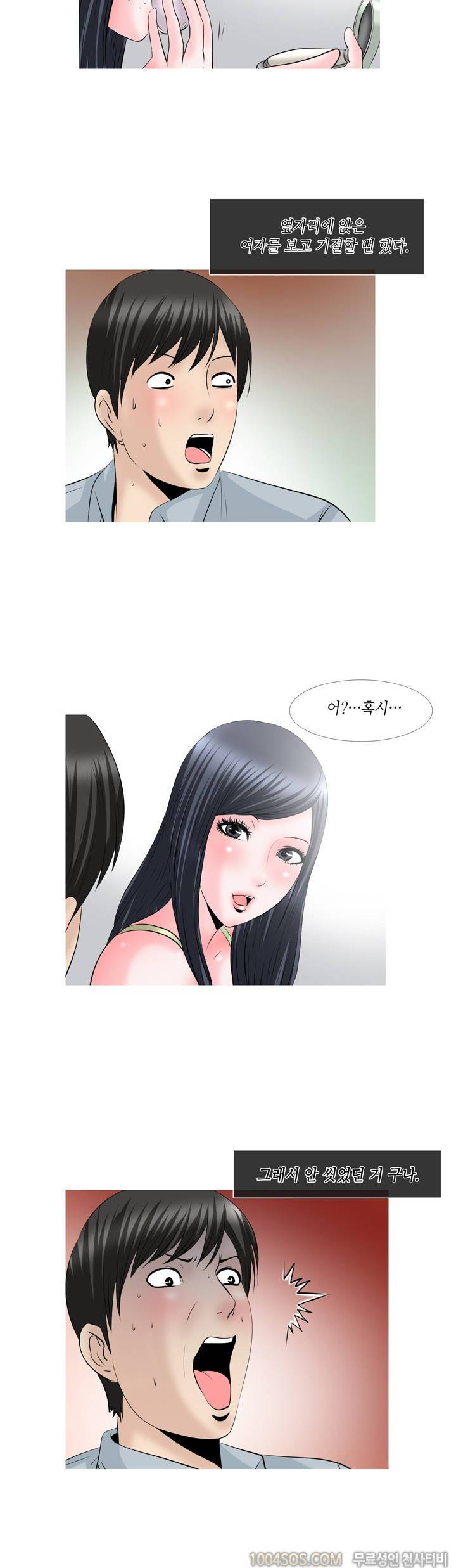 제52화 썰만화 Classic 화상채팅 시절 썰 (하) 8