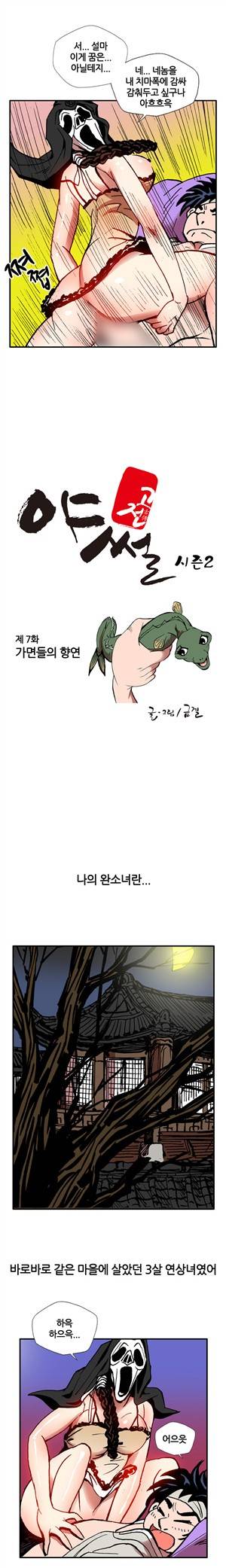 (제7화) 고전야썰(시즌1) 2