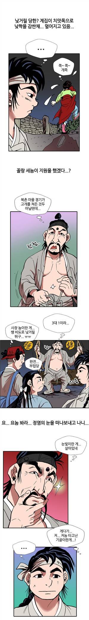 (제3화) 고전야썰(시즌2) 1
