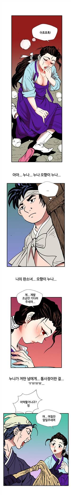 (제13화) 고전야썰(시즌2) 1